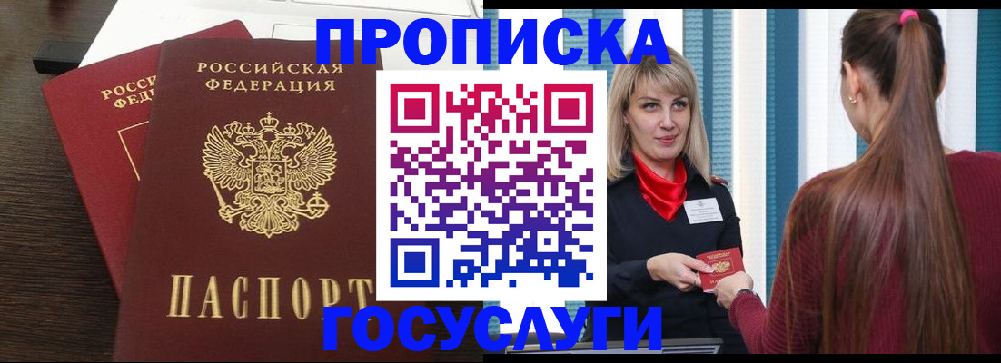 прописка поиск в Катайске